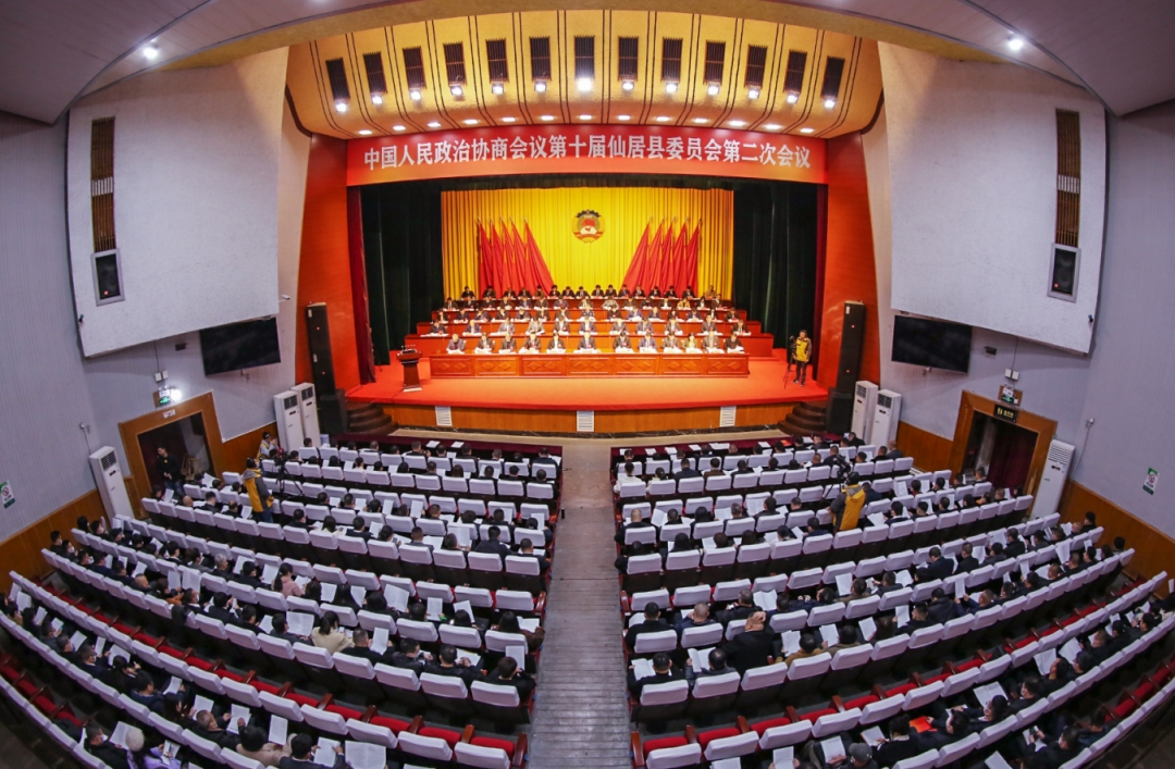 政协第十届仙居县委员会第二次会议隆重...